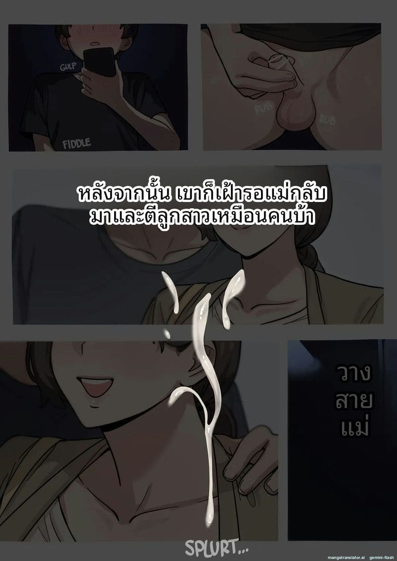 โดจิน เรื่องครอบครัวที่เสียว